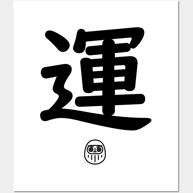 Japanese symbol for hot sale fortune